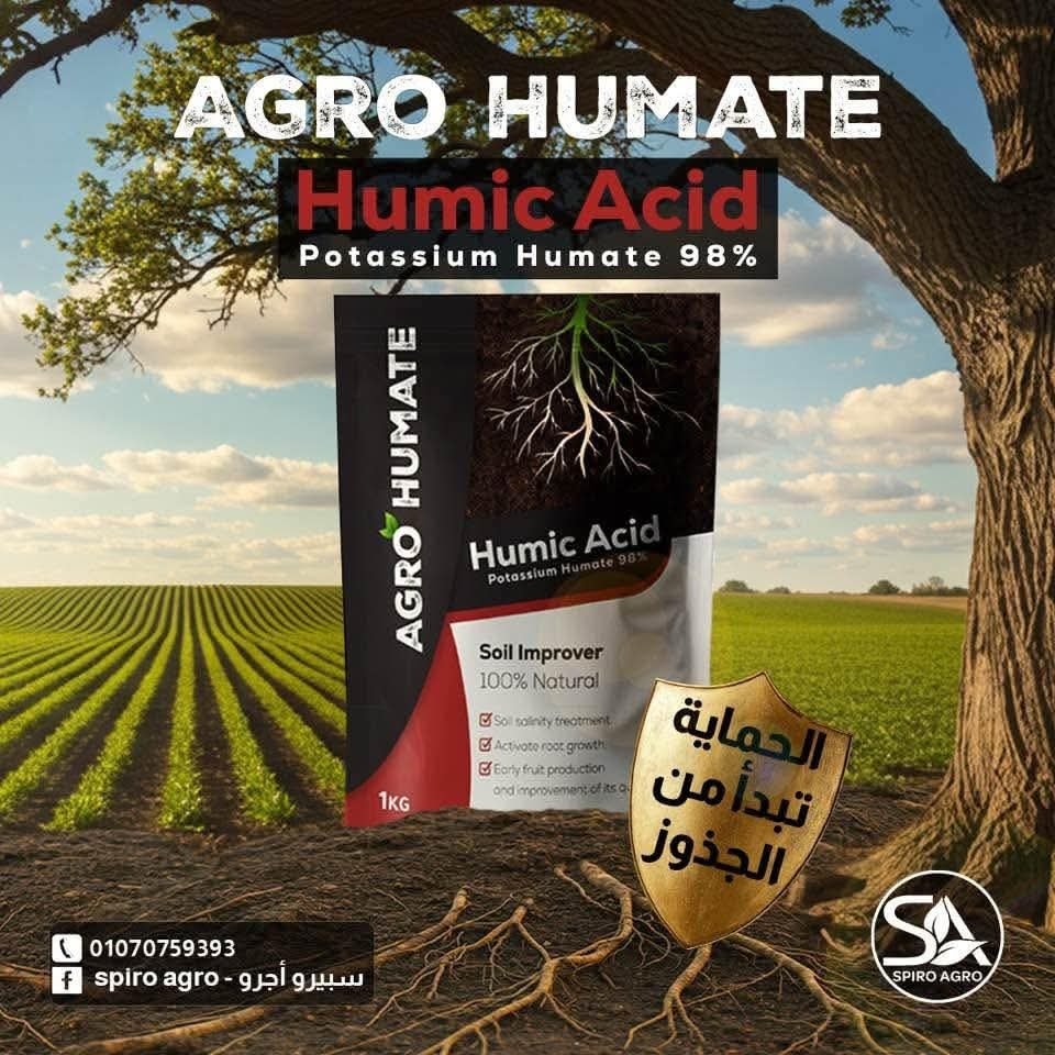 أجرو هيومك ٩٨٪