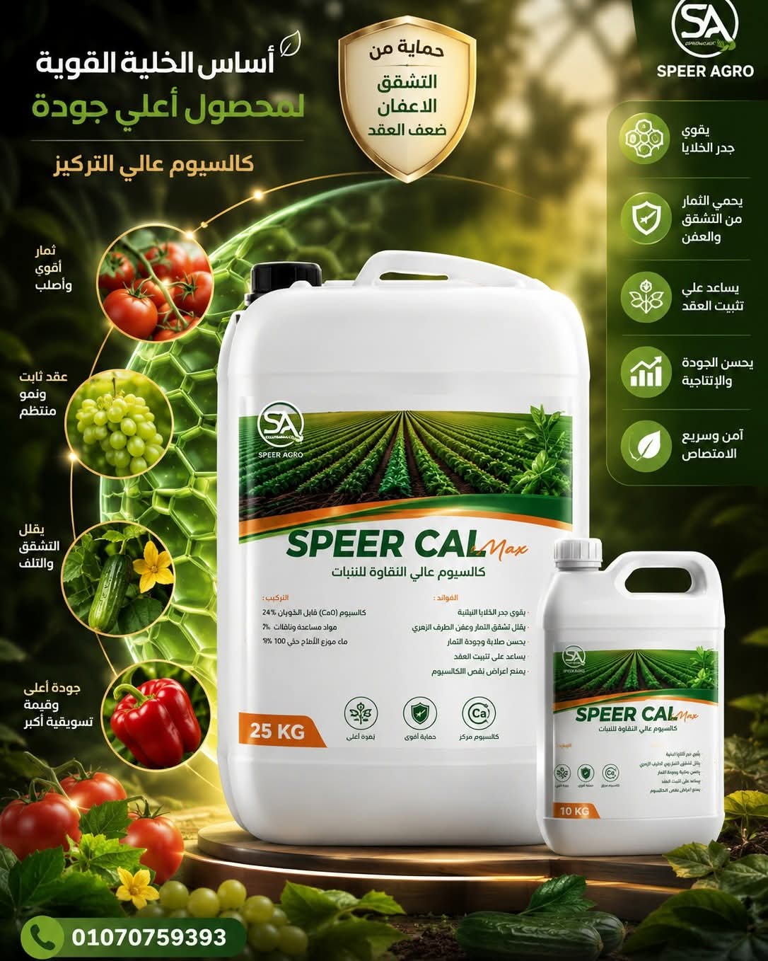 سبير كال ماكس